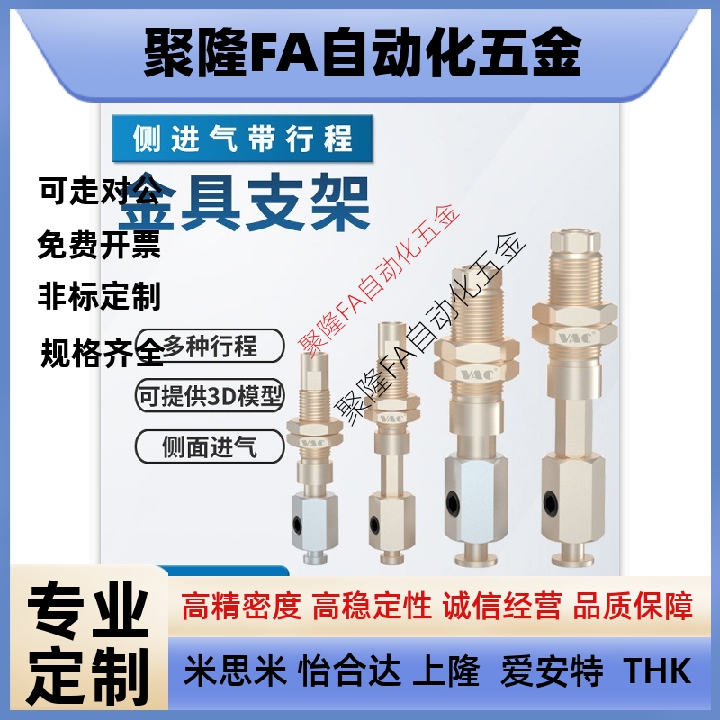 NAP1/2系列垂直后进气侧进气调节真空口带缓冲吸盘座金具吸杆支架