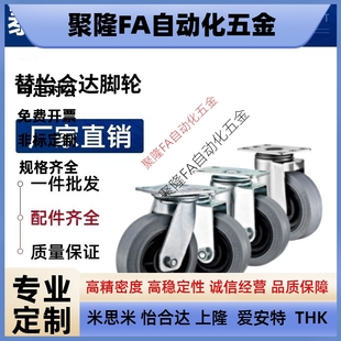 D63 CBK01 D40 替怡合达脚轮 D75 D125 CBL01 D100 D50