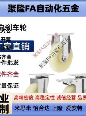 替米思米脚轮C-CJTK/CJTJ/CJTS/CJTN/CJTNS75/100/125-N万向刹车