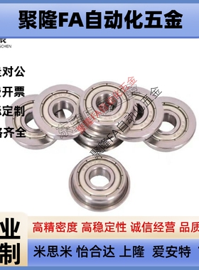 BAL不锈钢凸缘轴承6700 6701 6702 6703 6704ZZ-E-SUS-J 法兰防水