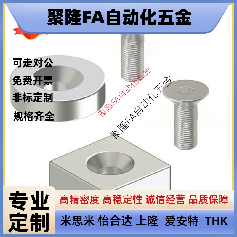 耐热钕磁铁 替米思米 平头螺栓止动 正方型NHXCSH10/12/15/20/25