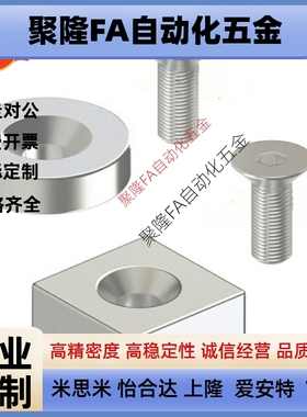 耐热钕磁铁 替米思米 平头螺栓止动 正方型NHXCSH10/12/15/20/25