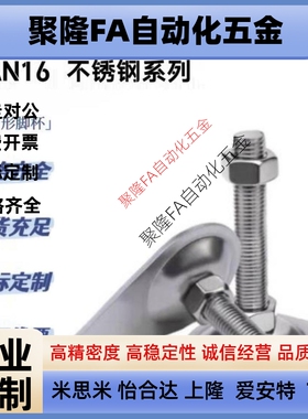 WAN01 WAN16脚杯水滴形偏心不锈钢碳钢D100 D115替怡合达WAN11