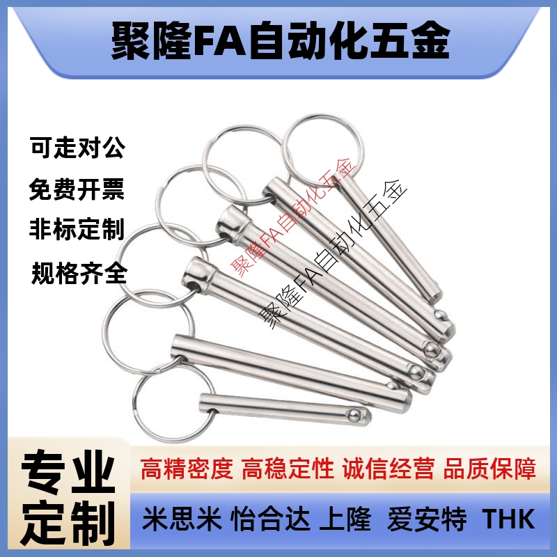 BLPS BLPF5 6 8 10 12 16-10 15 20 25 30 35 40 45 50球头锁紧销