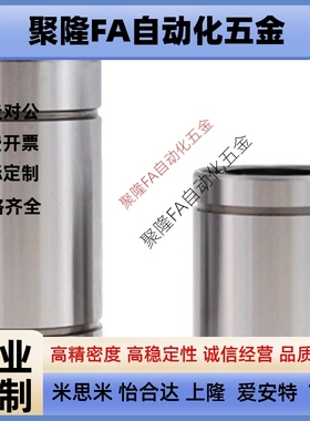 怡合达直柱型直线轴承单衬型J-LMC01/LMC02/LMC06-d3/4/5/6/8/10