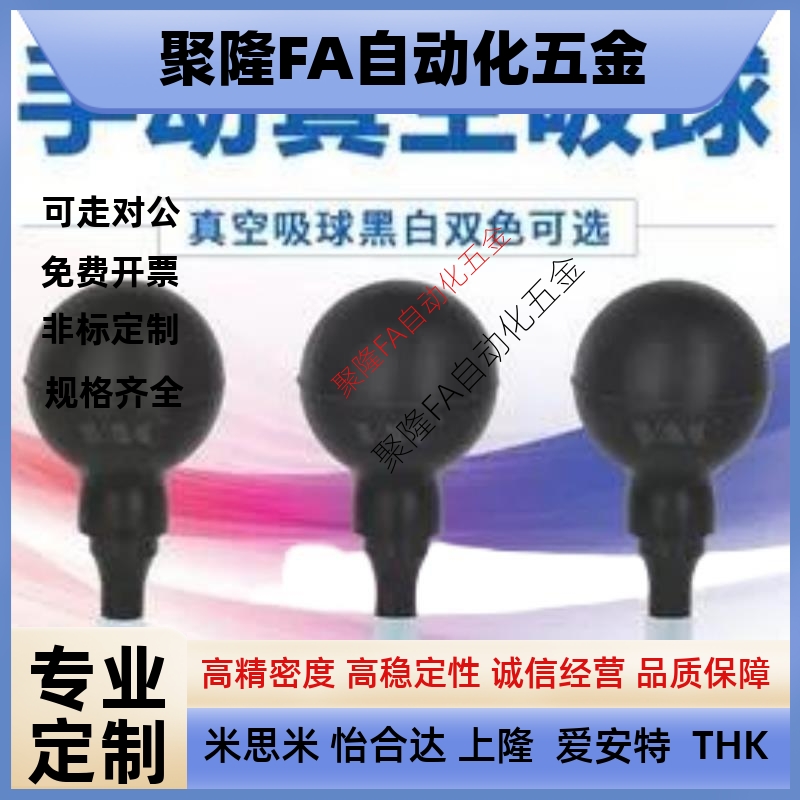T-1830手持手动款真空吸球玻璃镜片/屏幕/丝印盖板吸拿工具黑白色