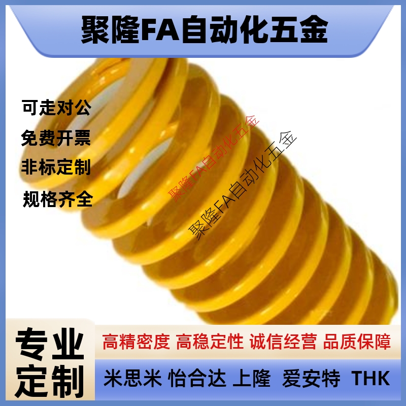 米思米模具弹簧矩形弹簧TF弹簧TF25*12.5*50/60/70/80/90/100/125