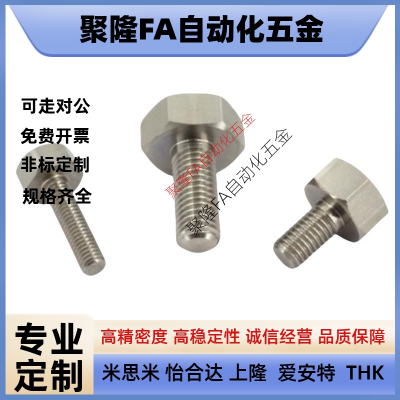 六角螺栓带座磁铁 HXUB HXUBN HXSUBN 3 4 5 6 8 10 -10-15-20-25