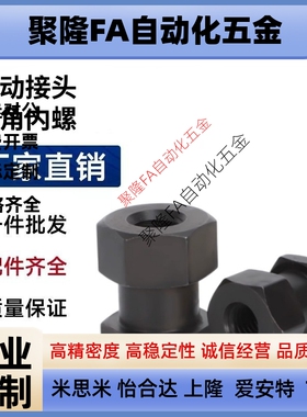 浮动接头 FJR4-0.7/5-0.8/6-1.0/8-1.0/10-1.5/12-1.5/14六角内螺