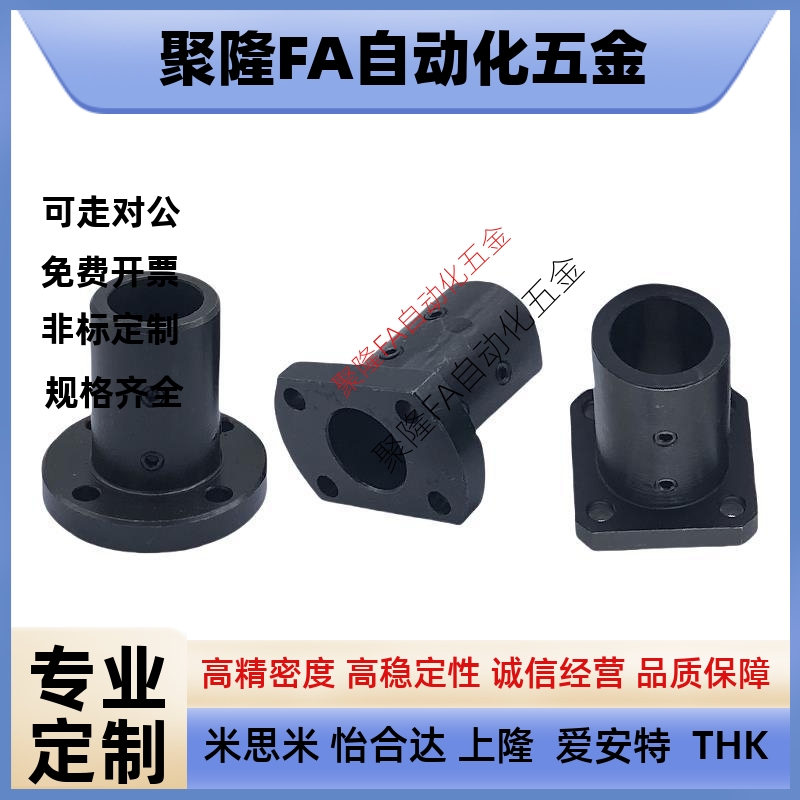 STHSL SSTHSL STHSBL 12/16/20/25/30 加长顶丝方法兰导向轴支座
