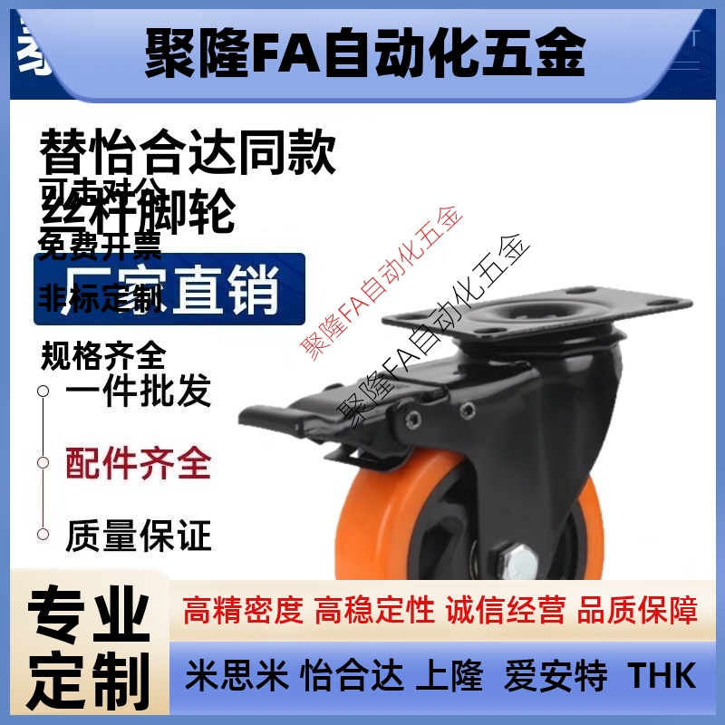 替怡合达丝杆脚轮CDM01/CDM11/CDM21-D75/D100/D125/D150-N/P/U