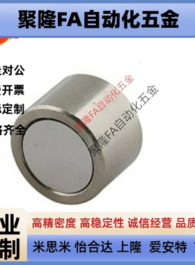 米思米带座磁铁 HXUMN/HXUSN/HXUMNH4/5/6/8/10/13/16/20/25