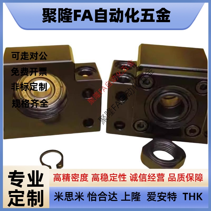 TSPA/SPAF-6 8 10 12 15 20 25滚珠丝杠固定座支撑座 精密型