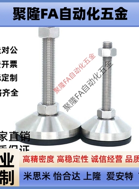 代替不锈钢重型脚杯WAD46-D60-D80-M12-M16-M20-L75-L100-L125-L1