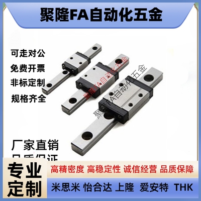 代替微型直线导轨滑块SSEBS10-35/55/75/95/115/135/155米思米