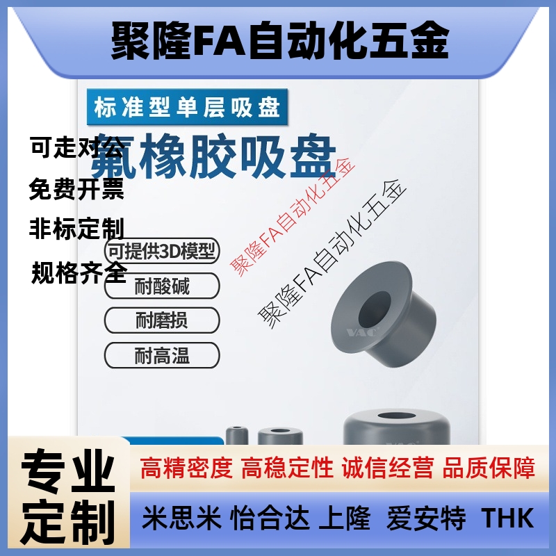 氟橡胶吸盘VP15RF耐腐蚀FKM材质耐酸碱耐磨损J-WEP08-D10/VP6RF