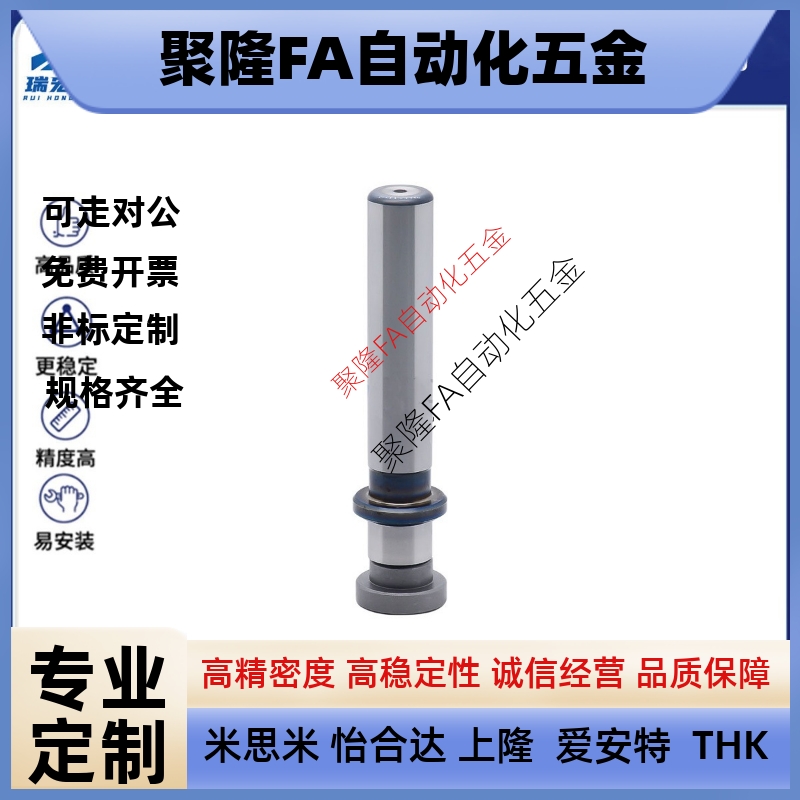 MRP45-LC300 MRP38/32/28/25/22模架用导柱米SI米导柱组件单导柱