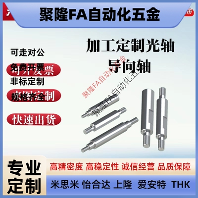 线性导向轴 SPNR PSPNR6 8 10 12 13 16 20 25 30 一端外螺纹管型