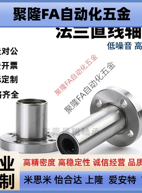 不锈钢直线轴承SLHFR SLHFRS6 SLHFRWS8 10 12 16 20 25 30G H L