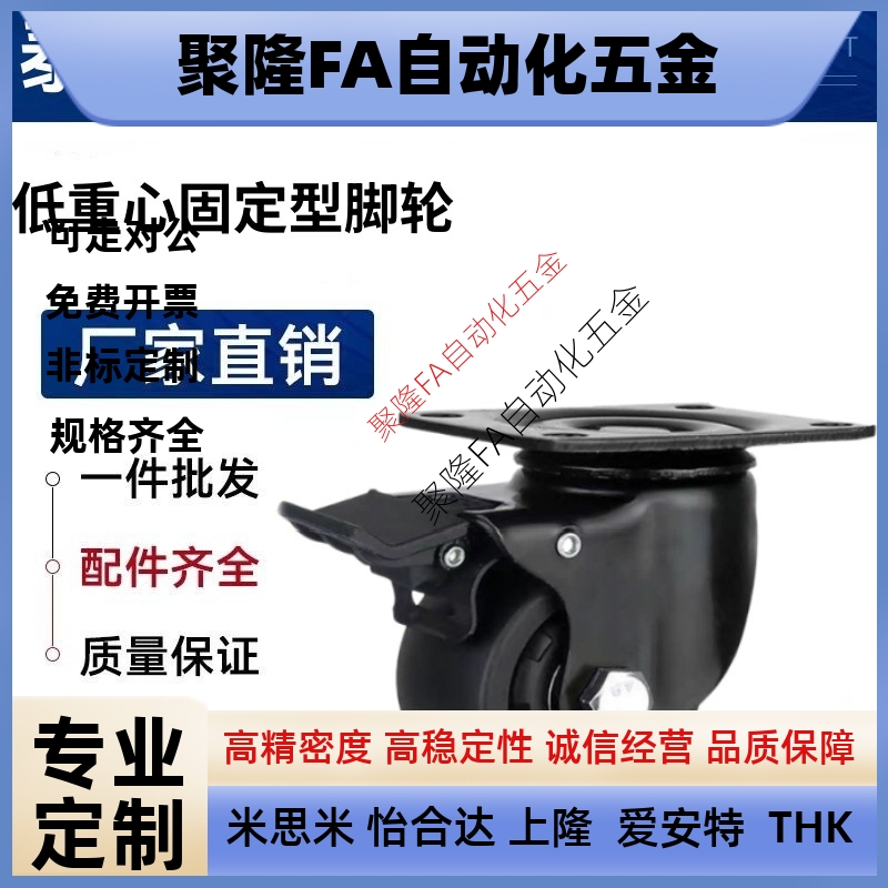 重载脚轮E-CLHJ/E-CLHS65/E-CLHK50/65/75-N替低重心固定型