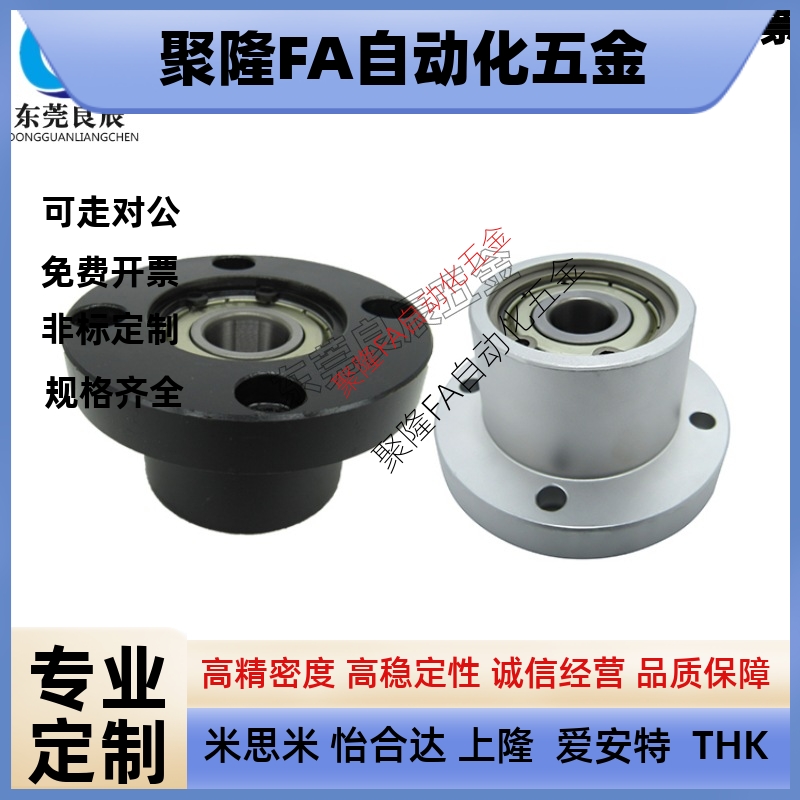 轴承座组件BGFRBB6806ZZ-35 BGFRBB6802ZZ-25 BGFRBB6901ZZ-25