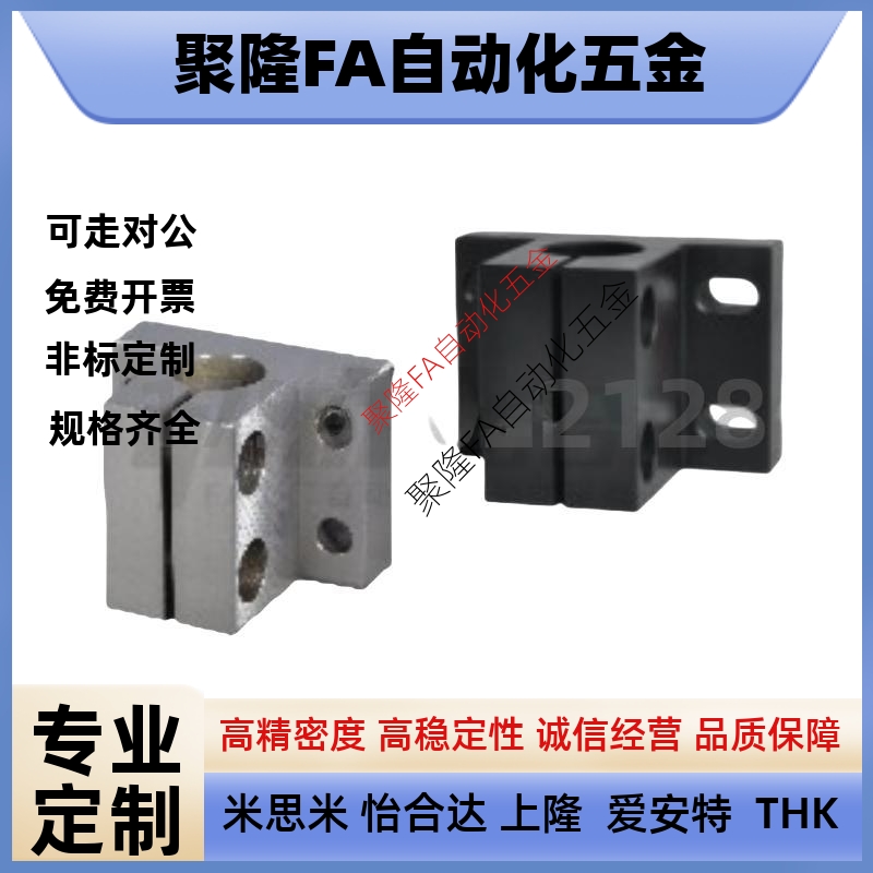 导向轴支座SCJHF SCJL  8/10/12/13/16/20/25/30/35/40/50/60
