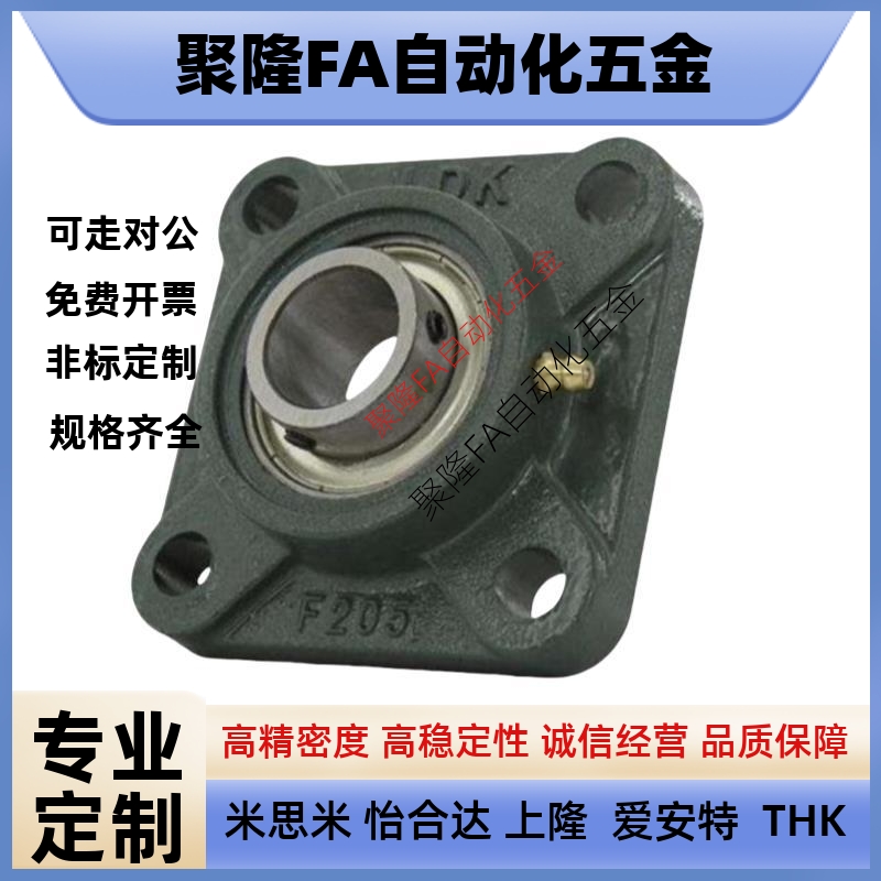 方形轴承座 PDF滚珠轴承组件 HDF12 15 17 20 25 30 35 40 45 50