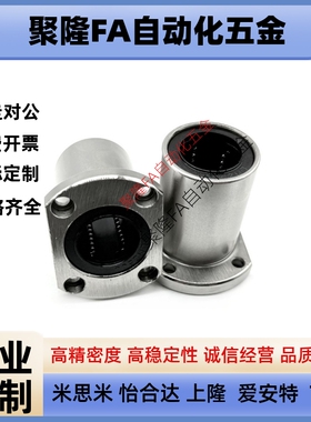 直线轴承切边法兰整体不锈钢SLHFCS/SLHFCWS8 10 12 16 20耐高温