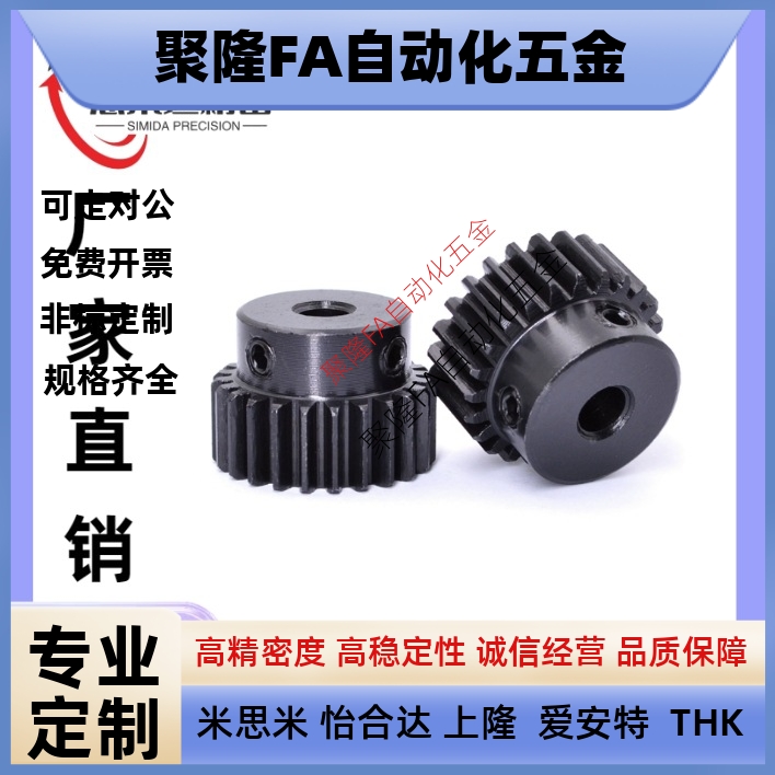 齿轮 VNF21 22 23-1.0-20/21/22/23-B10-A/B-P6/P6.35/P8/P10/P12