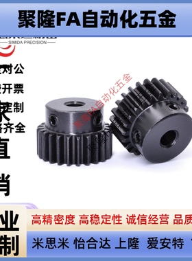 齿轮 VNF21 22 23-1.0-20/21/22/23-B10-A/B-P6/P6.35/P8/P10/P12