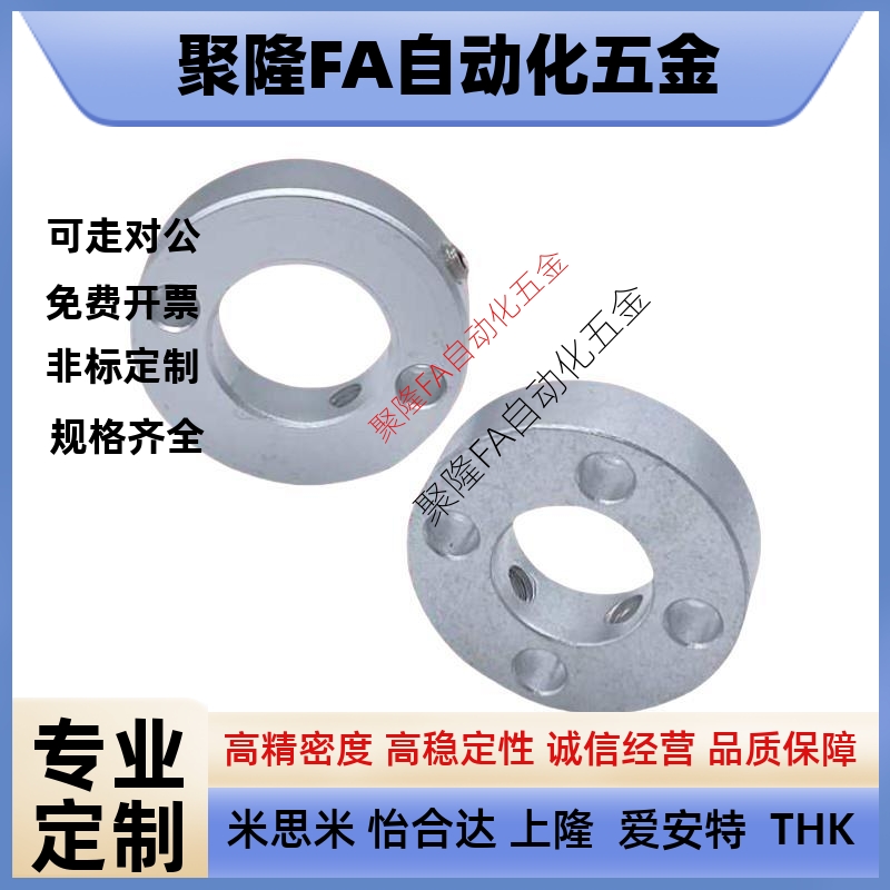 SCS50开口型pscs固定环c-SCSAW10/12/15/16/SCSA20/25/30-8/35/40