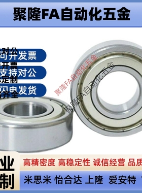 替代深沟滚珠轴承 B6800ZZ B6801ZZ B6802ZZ B6803ZZ B6804ZZ