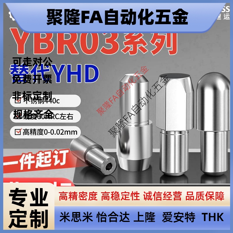 台阶定位销YBR03-D2 D3 D4 D5 D6 D8 D10-P3 P4 P5 P6 P8 P10 P12