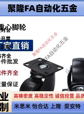 低重心脚轮CFQ01/02-D65/D75-NM替代怡合达米思米CJH65/75万向轮