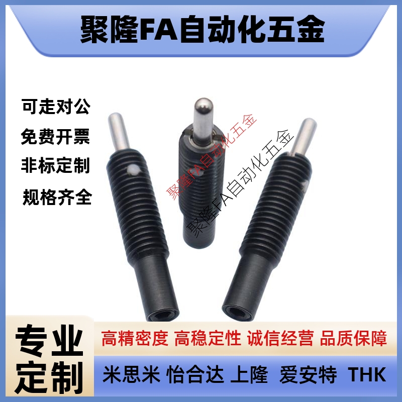 12.9级弹簧柱塞弹簧顶销弹簧锁销顶丝PJH3/6/8/10/12/16分度销