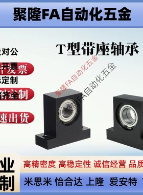 T型立式双轴承座BGMWB608 6900 6001 6002 6004ZZ-20/30/40 BHF51