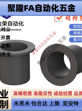 OFY01-d16/18/61/20A-L10/12/15/20/23/25/51无油D6/D8/D5衬套11