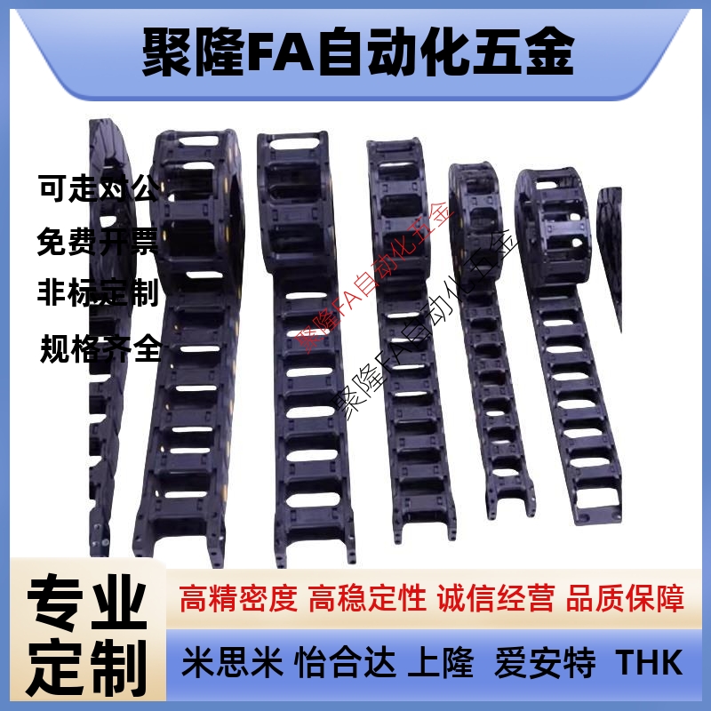 VAW01 21 41 61-101 202 203 204 206 306 408 412 1520 2035拖链