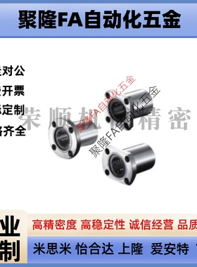 替代KBS方法兰直线轴承LKBMK6/8/10/12/16/20/25/30/35/40UU/LUU