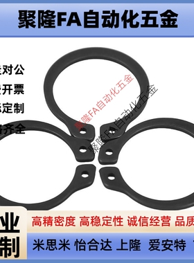 轴用挡圈C型TBP01-20 21 22 24 25 26 28 29 30 32 34 35 36 38