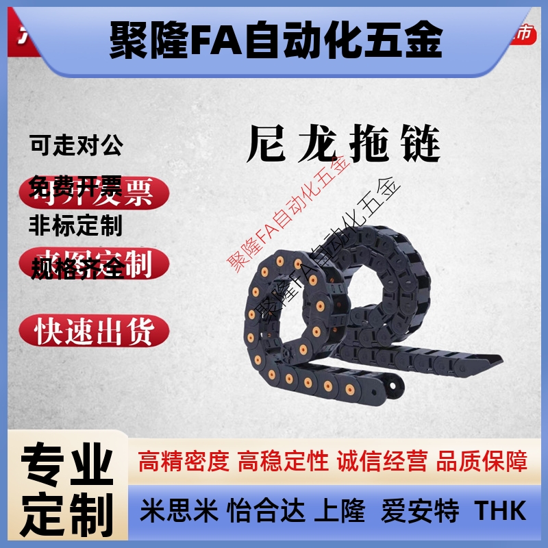 拖链 VBY32/34/02/04/42/44/22/24/ 11-0707/1015/1020/2538/255