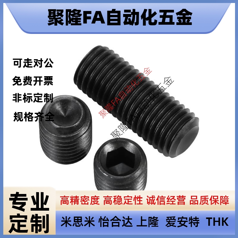 替代内六角止动螺丝MSSF5-4/5/6/8/10/12/16/20 TAY01/TAY0