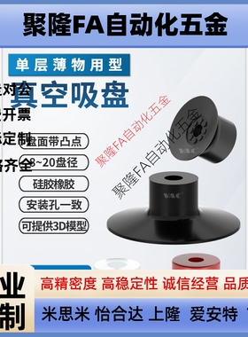 薄型吸盘VP08PN硅橡胶材质真空吸盘盘面自带凸点VP15PS/20PFS单层