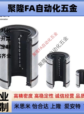 开口型直线轴承KCMOP-8 10 12 13 16 20 25 30 35 40 50