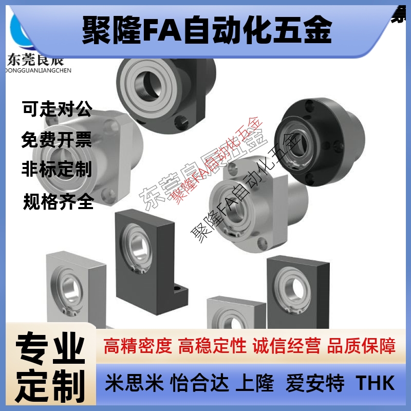 嵌入式轴承座组件BFY02-6806ZZ 6906ZZ 6006ZZ 6206ZZ-L70 35 60