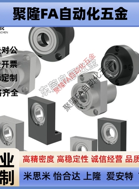 嵌入式轴承座组件BFY02-6806ZZ 6906ZZ 6006ZZ 6206ZZ-L70 35 60