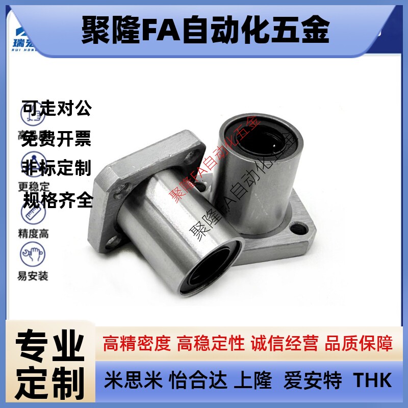 LHFSW/LHFSWM6 8 10 12 16 20 25 30至50 方法兰型直线轴承双衬型