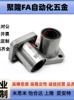 LHFSW/LHFSWM6 8 10 12 16 20 25 30至50 方法兰型直线轴承双衬型