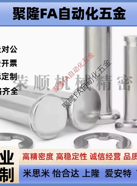 替代米思米米思米SHCCG8/10/6/5/4/12-10/15/20/25铰链销带肩扣环