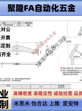代替HFX03-106/134-L/R左右安装型撑杆 柜门支撑杆 STYTML/R106/1